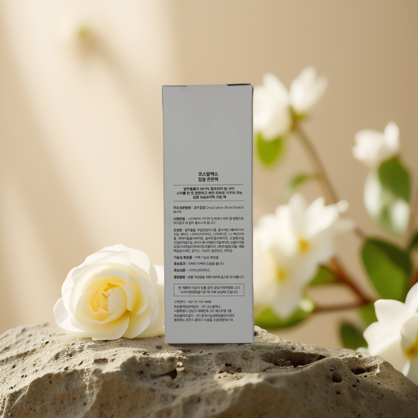 Deep Nourishment | Nourishing Rice Overnight Spa Mask by COSRX – 2.0 fl oz