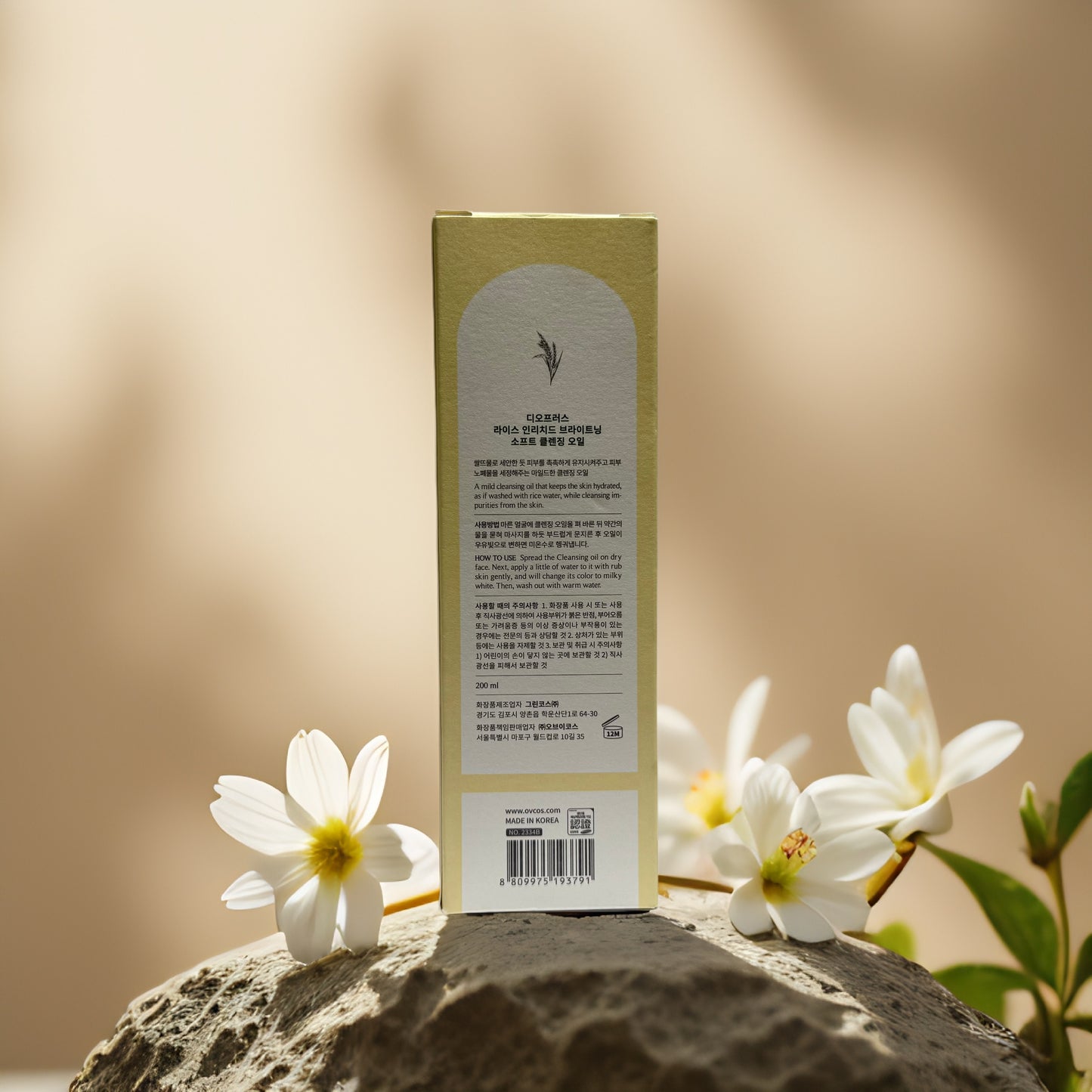 Hydrating & Brightening | Rice Enriched Cleansing Oil from Deoproce – 6.8 fl oz