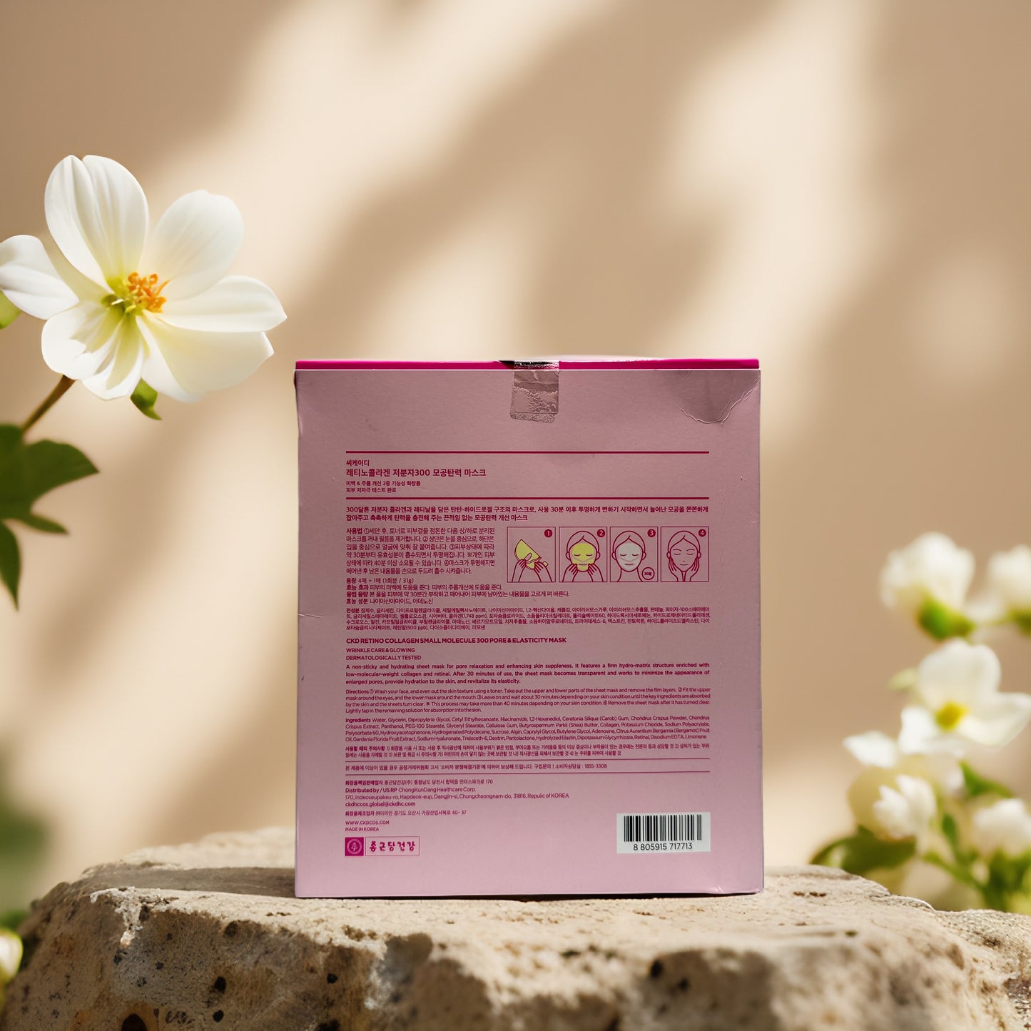 Lifting + Pore Care | Retino Collagen Hydrogel Mask by CKD – 5 pack