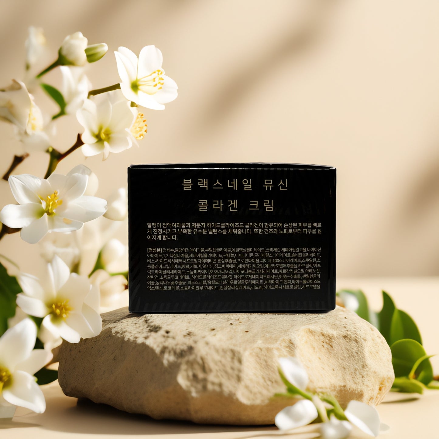 Rejuvenating Repair | Black Snail Collagen Cream from Glamfox – 1.8 fl oz