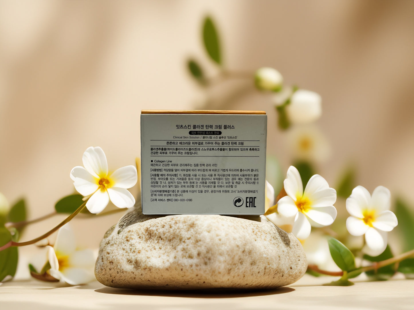 Firming & Elasticity Boost | Collagen Nutrition Cream by It’s Skin – 1.7 fl oz