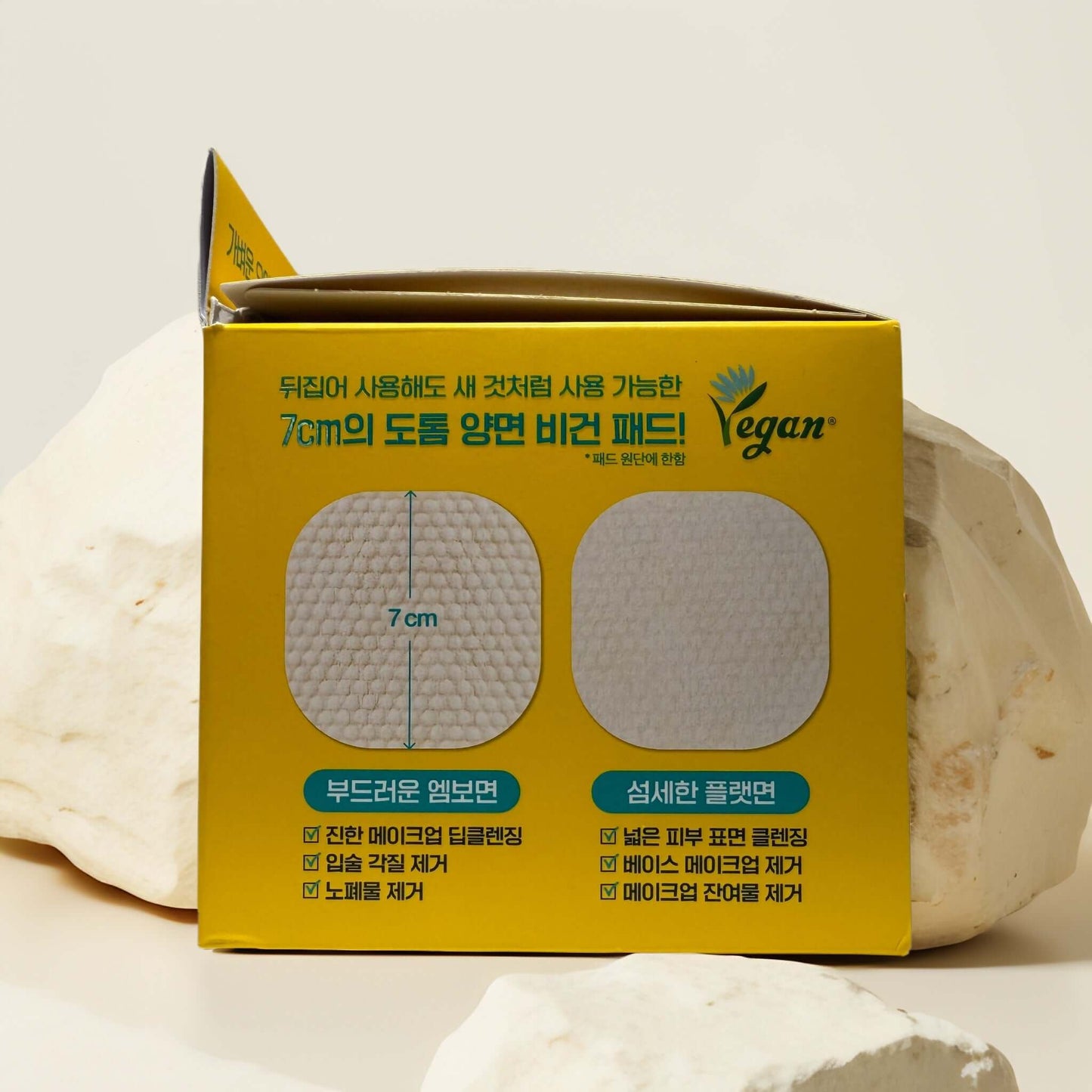 Ariul cleansing oil pads packaging, features 7cm dual-textured pads.