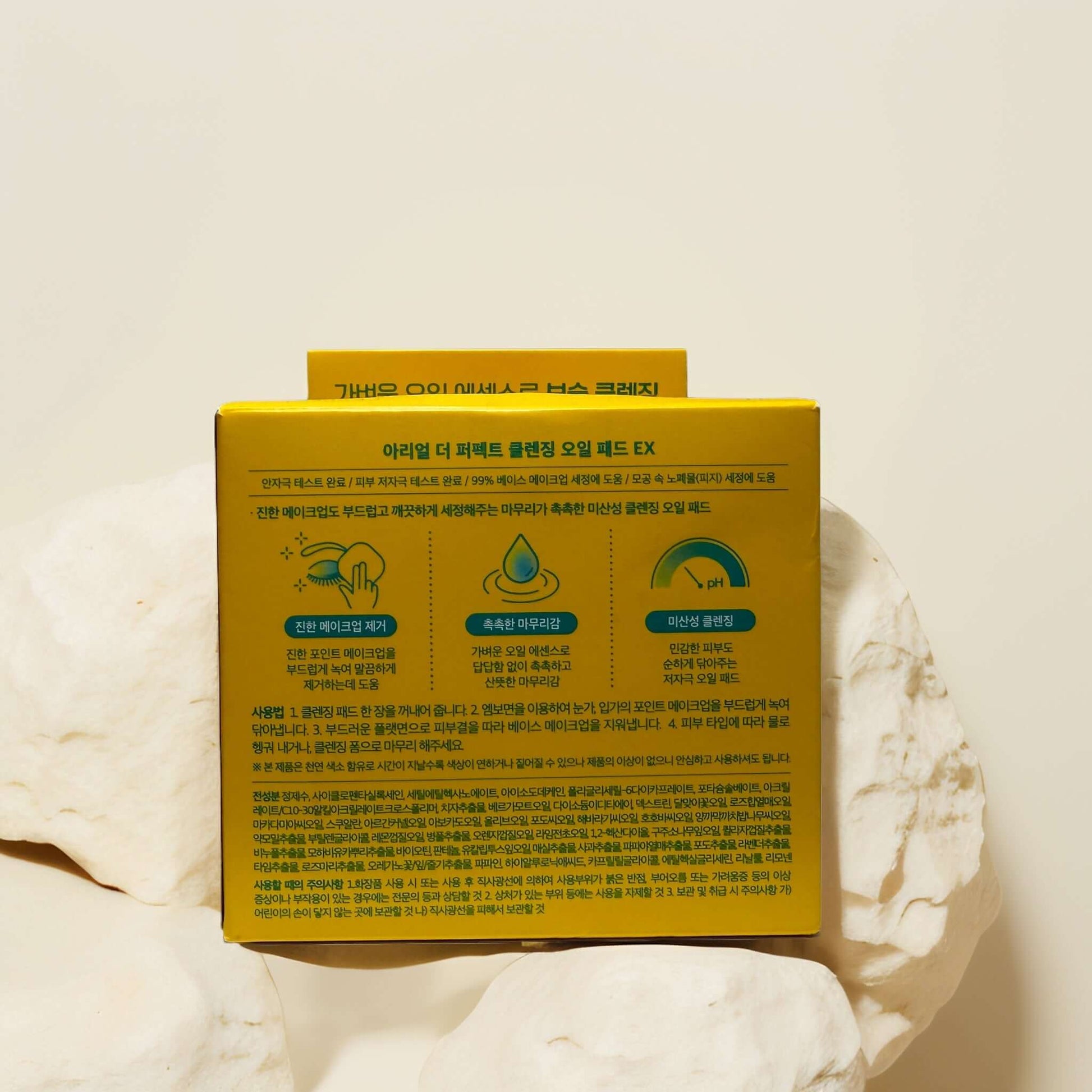 Ariul cleansing oil pads packaging with instructions and benefits.