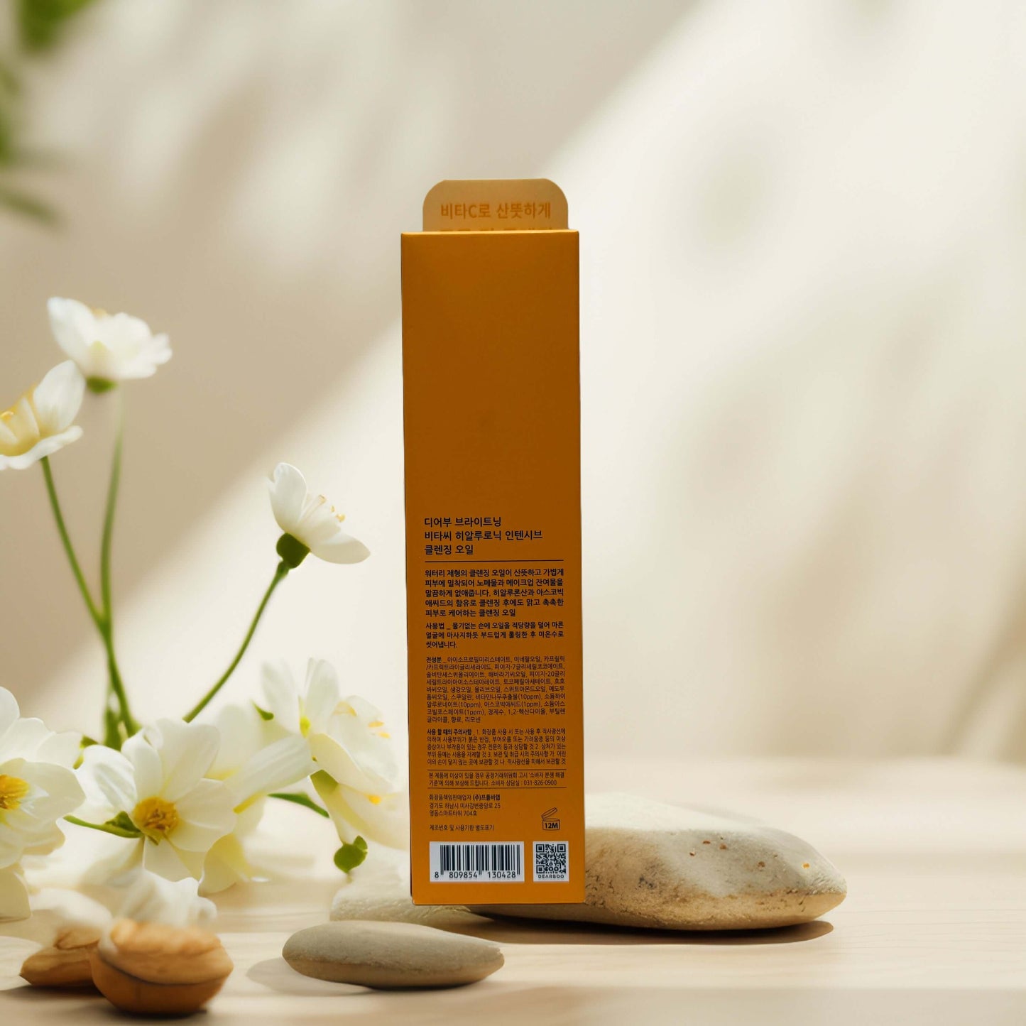 Brighten & Hydrate | Vita C Hyaluronic Cleansing Oil by Dearboo – 6.8 fl oz