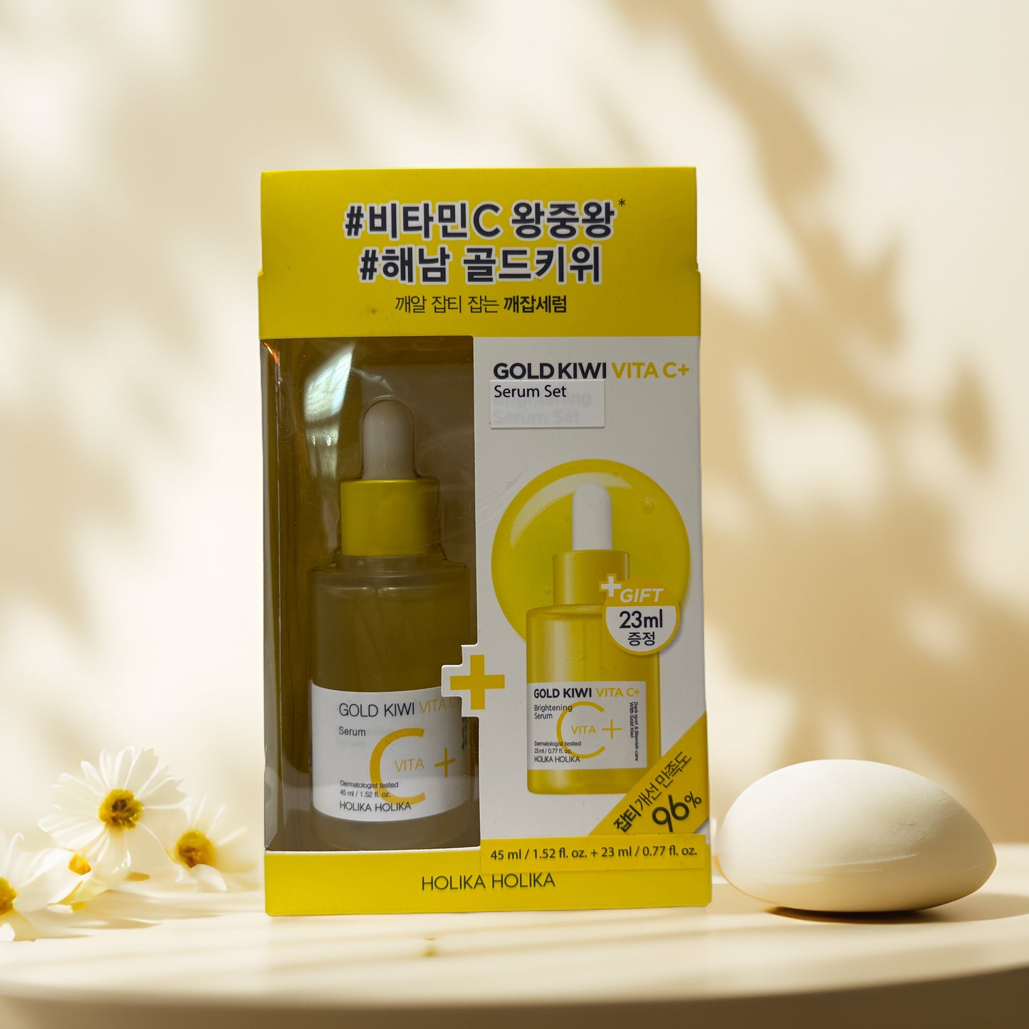 Brighten & Treat | Gold Kiwi Serum Set for Face, by Holika Holika - 2.3 fl oz