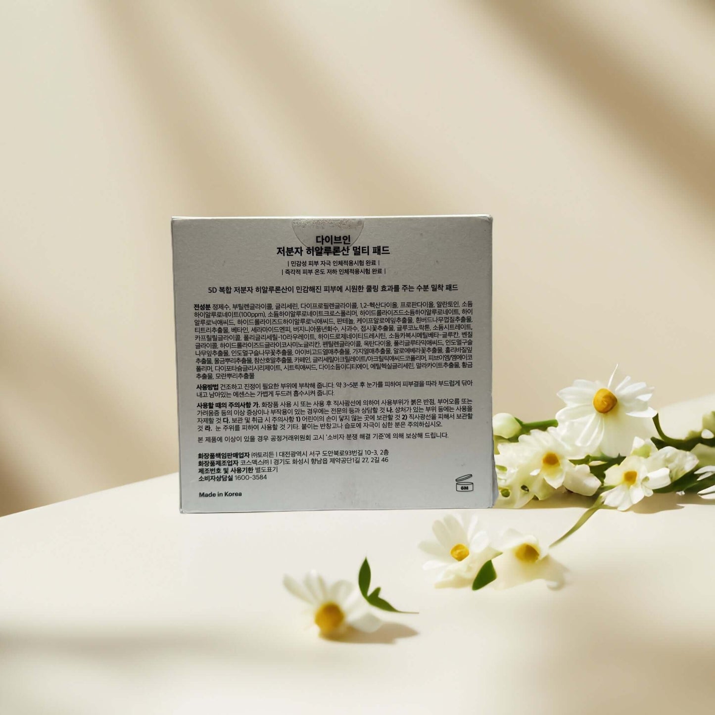 Back view of Torriden Dive-In Multi Pad packaging with flowers.