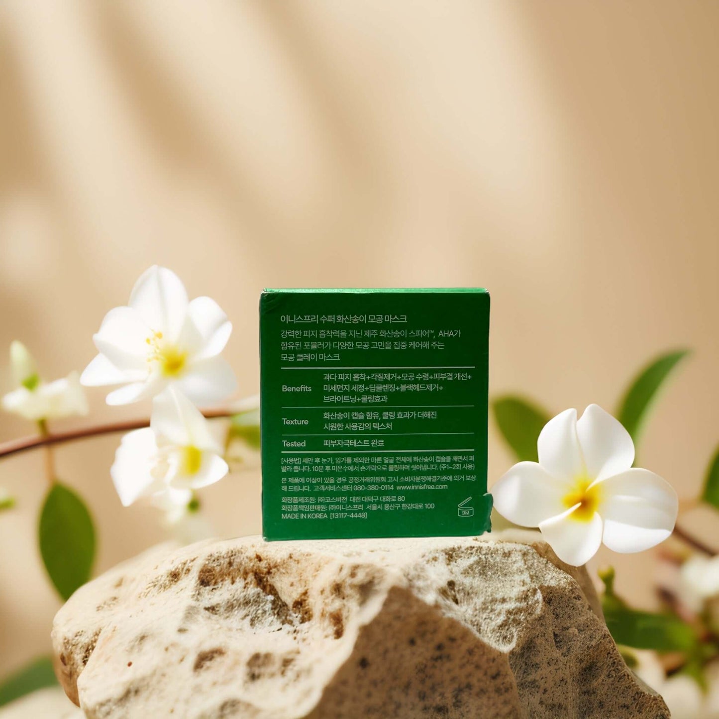 Deep Pore Detox | Super Volcanic Clay Mask by Innisfree – 3.4 fl oz