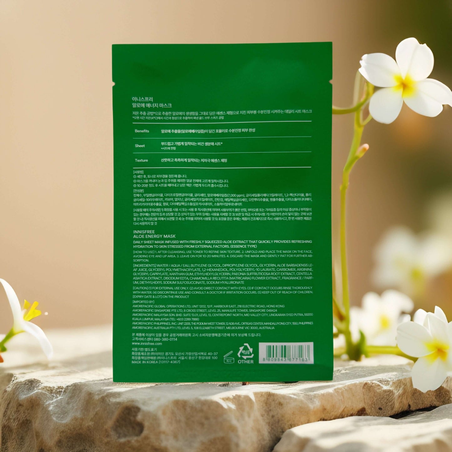 Soothe & Refresh | Aloe Energy Sheet Mask by Innisfree – 0.74 fl oz