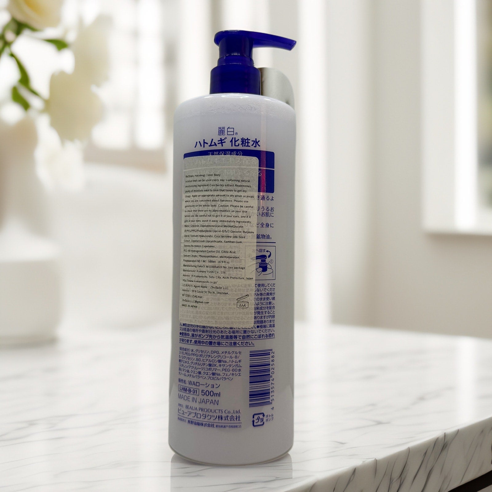 Hatomugi Moisturizing & Conditioning Lotion – 16.9 fl oz | Coix Seed Extract - Queen City Skincare