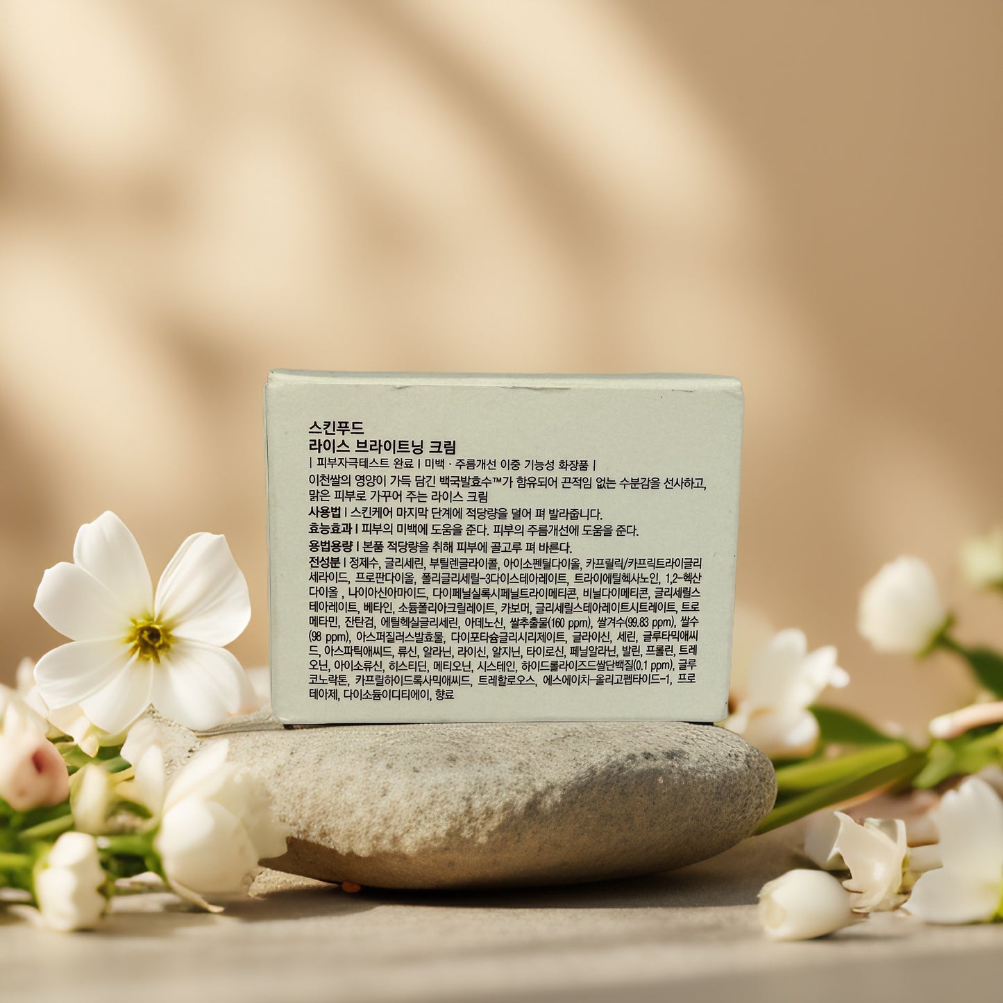 Brightening & Moisturizing | Rice Brightening Cream by SKINFOOD – 2.02 fl oz