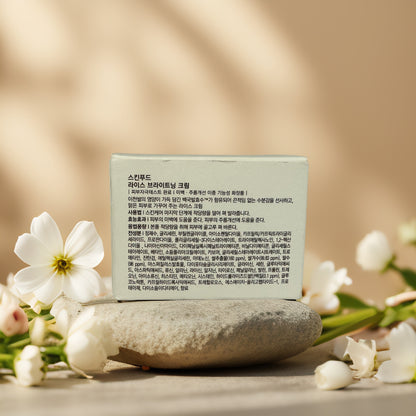 Brightening & Moisturizing | Rice Brightening Cream by SKINFOOD – 2.02 fl oz