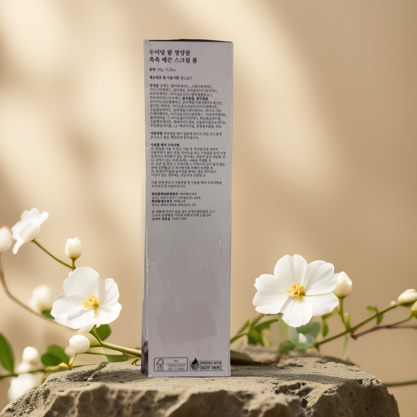 Softens & Cleanses | Red Bean Honey Scrub Foam by DumiDang – 5.29 oz