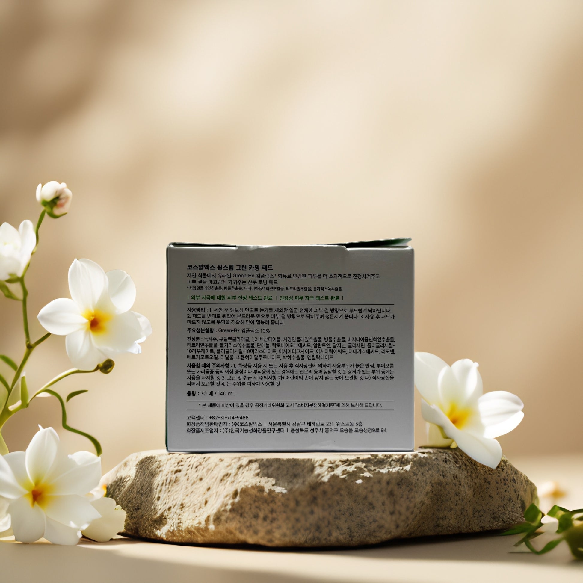 COSRX Calm & Clarify Green Calming Pad packaging with floral accents, showcasing soothing toner pad information.