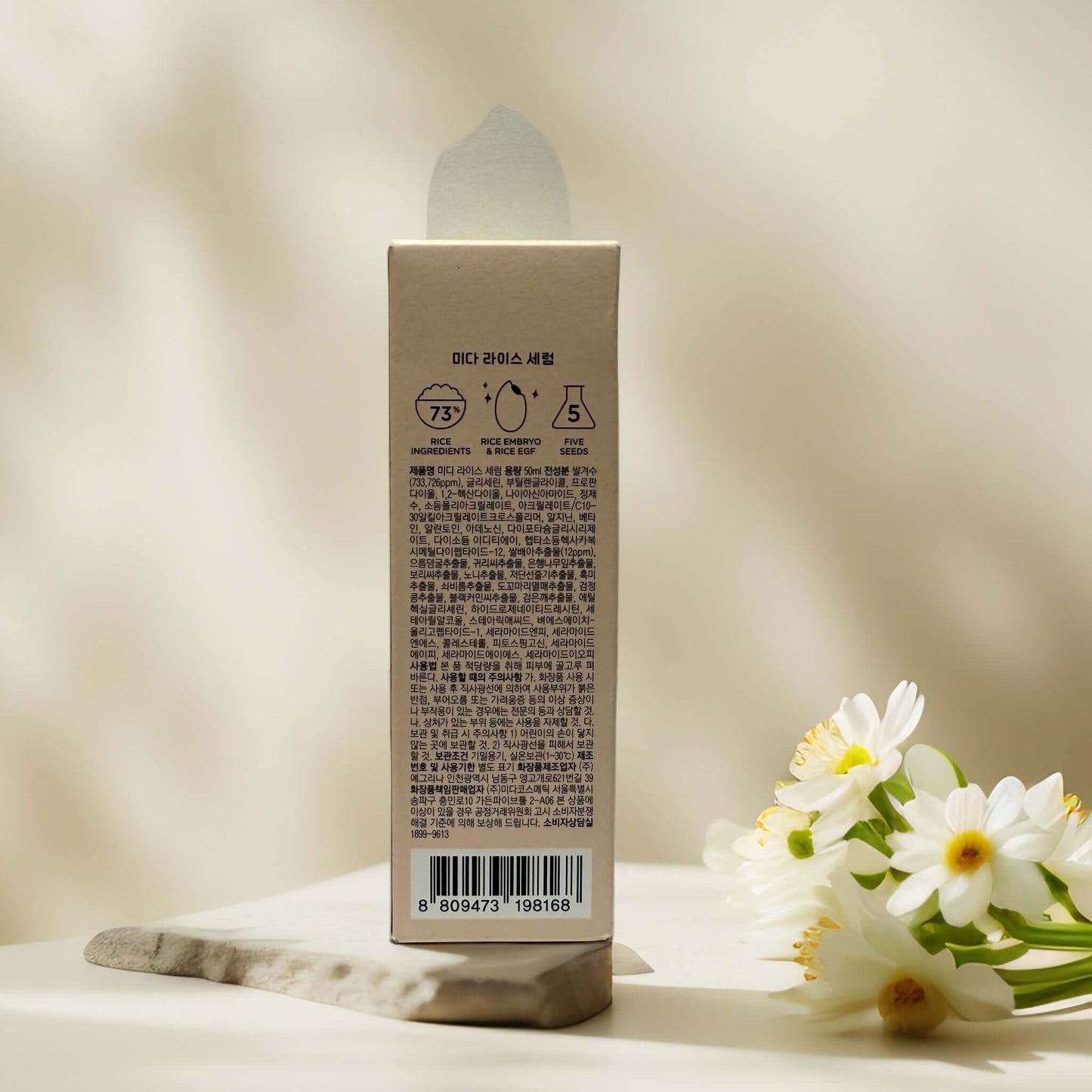 Back view of MIDHA Brightening & Soothing Serum box.