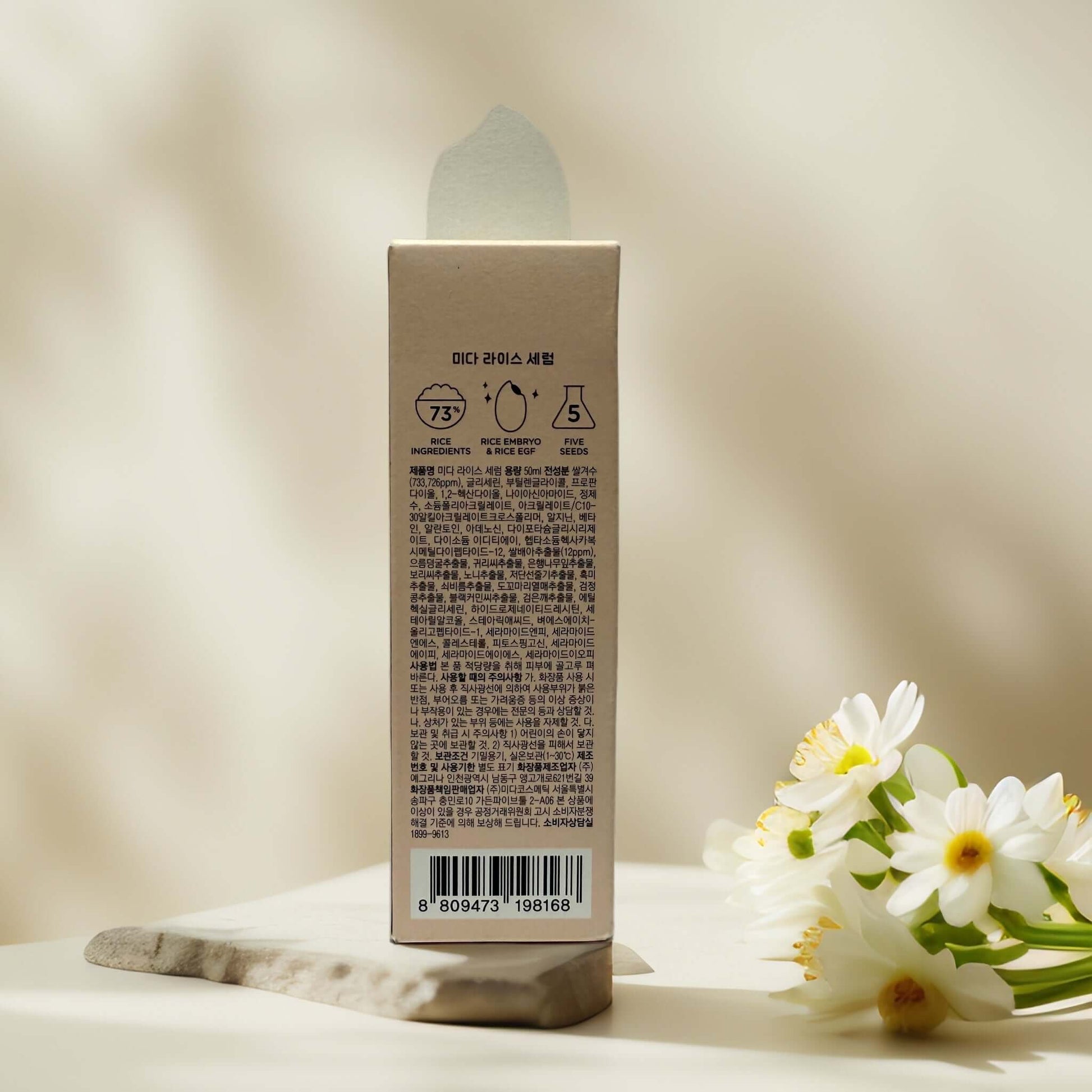Back view of MIDHA Brightening & Soothing Serum box.