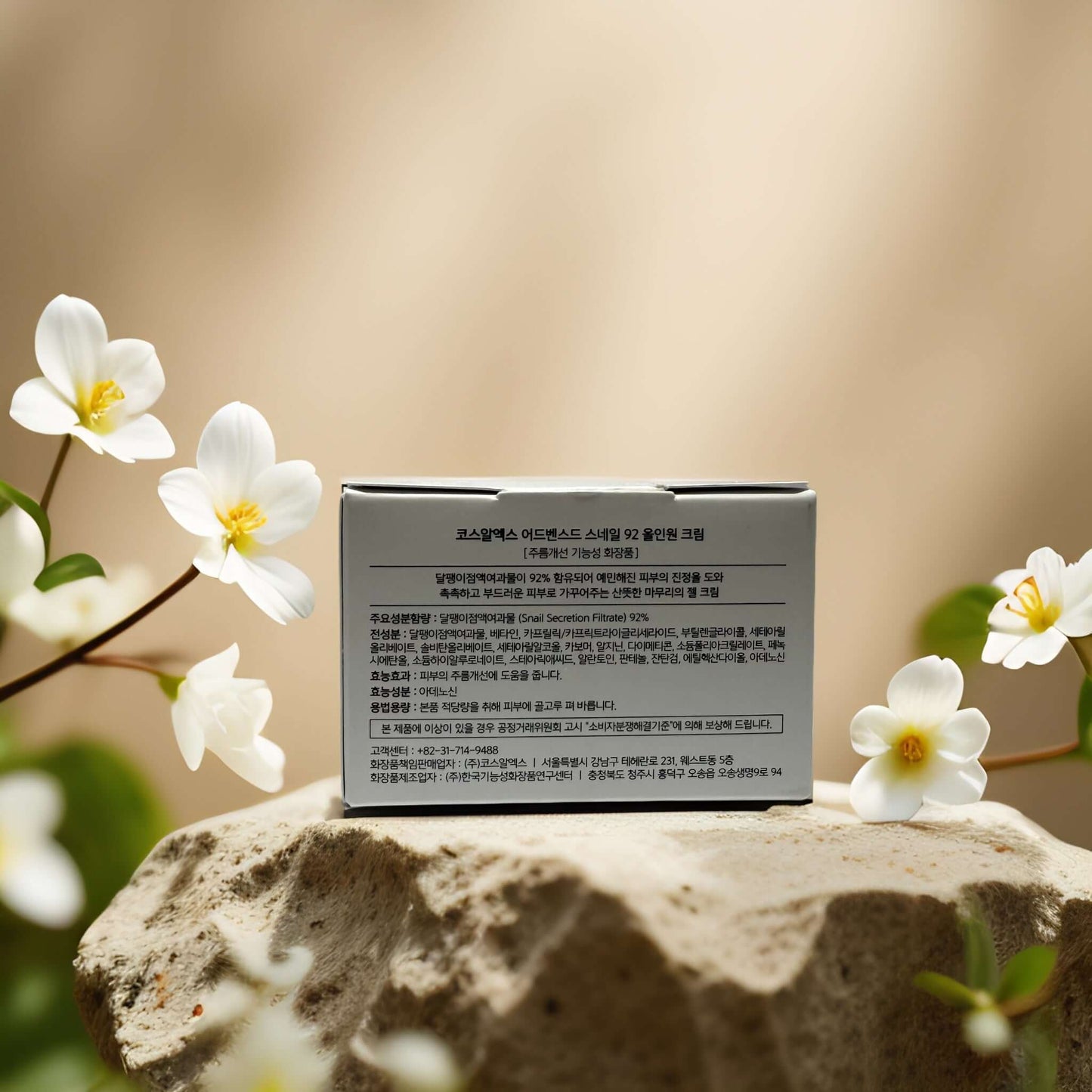 COSRX Hydrating Repair Snail 92 Facial Cream packaging with white flowers, showcasing skincare details.