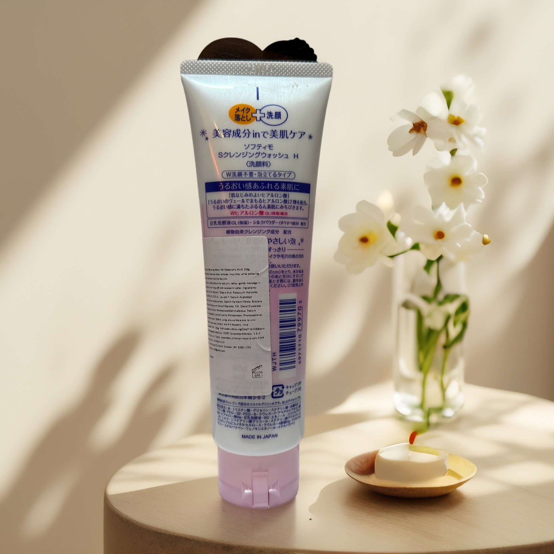 Softymo Hyaluronic Acid Cleansing Foam 7.0 fl oz tube